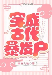 Dress up as an Ancient Nouveau Riche