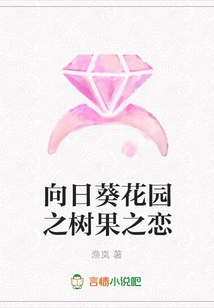 Sunflower Garden Tree Fruit Love