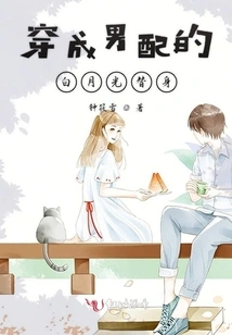 Bai Yueguang's Stand-in Dressed as a Male Partner