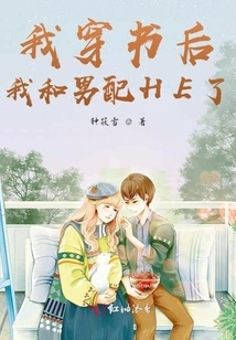 After I Wore a Book, I Had Sex with a Male Partner