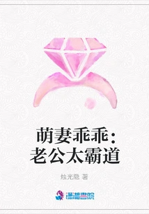 Cute Wife is Obedient: Her Husband is Too Overbearing