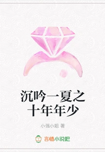 Reflecting on the Ten Years of Youth for a Summer