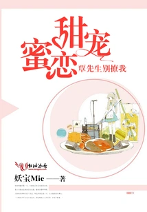 Sweet Love: Mr. Tan, Don't Flirt with Me