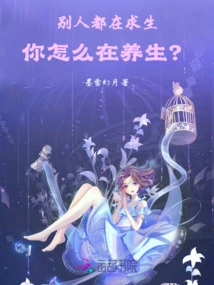 Everyone Else is Trying to Survive, so Why Are You Trying to Maintain Your Health?