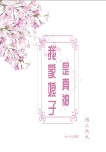 My Wife is a True God