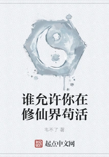 Who Allows You to Survive in the World of Immortality?