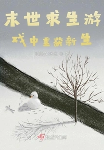 Reborn in a Post-apocalyptic Survival Game