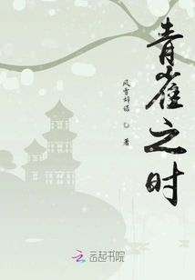 Farewell, Parting and Meeting Again