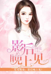 See You in the Evening after Filming