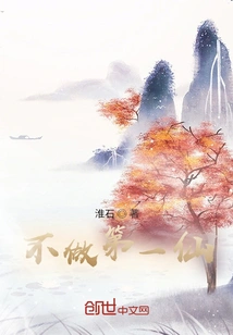 Don't Be the First Immortal