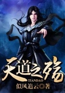 The Sorrow of Heaven