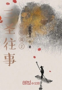 Past Events of the Three Saints Special Chapter 2