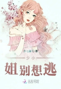 Young Lady, Don't Even Think About Escaping