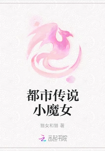 Urban Legend Little Witch