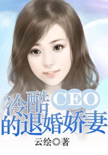 The Ruthless Ceo's Divorced Wife