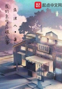 My Grocery Store is Awesome