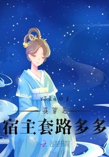 Quick Travel: the Host Has Many Tricks