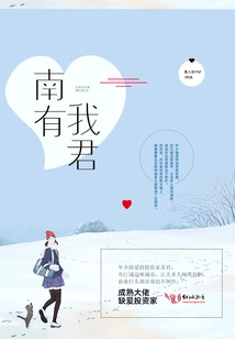 I Have You in the South