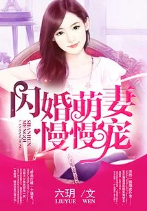 Cute Wife Slowly Dotes on Her after a Flash Marriage