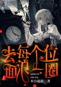 Go Around Every Plane