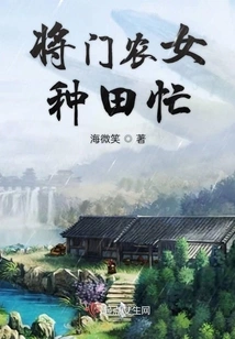 Jiangmen Peasant Girl is Busy Farming