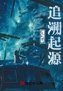 The End of the World: Tracing the Origins