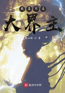 I'm Really Not a Great World Lord