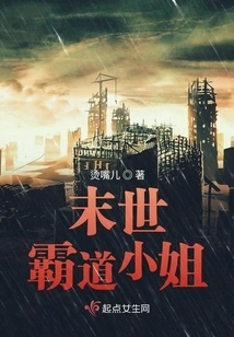 The Domineering Lady of the Apocalypse