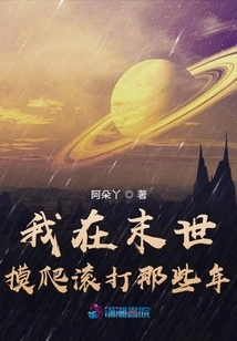 I Struggled Through Those Years in the Last Days