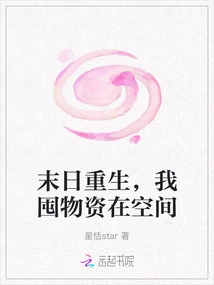 Rebirth at the End of the World, I Store Supplies in Space