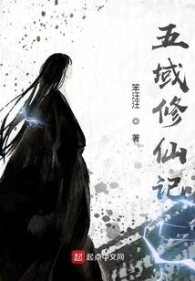 Cultivation of Immortality in Five Realms