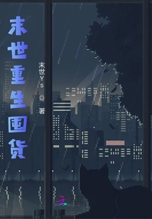 The End of the World is Coming, and I Am Invincible with My Space System!