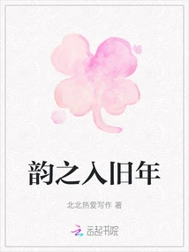 Rhyme into the Old Year