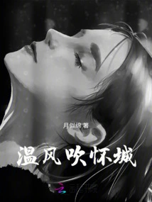 Warm Breeze Blows Huaicheng