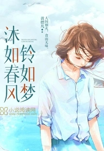 The Sound is Like Spring Breeze and the Bell is Like a Dream