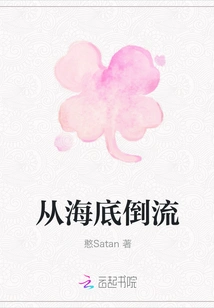 Flow Backwards from the Bottom of the Sea