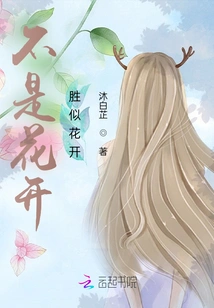 It's Not That the Flowers Are Blooming, It's Better Than the Flowers Blooming