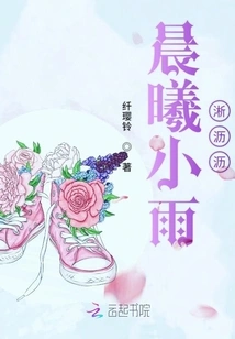 Morning Light and Drizzle