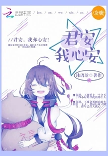 You Are at Peace, I Am at Peace