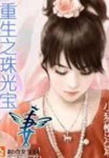 Rebirth of the Jeweled Wife