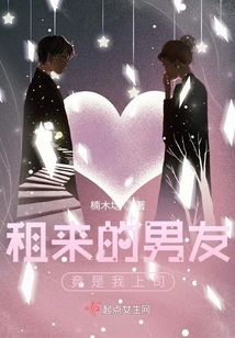 My Rented Boyfriend is Actually My Boss