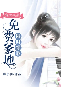 Adorable Babies Are Coming: Get Free Daddy for a Limited Time