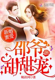 Newlywed Love: Mr. Shao, Sweet Love