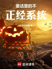 Improper System in Fairy Tales