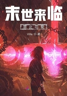 The End of the World is Coming Again