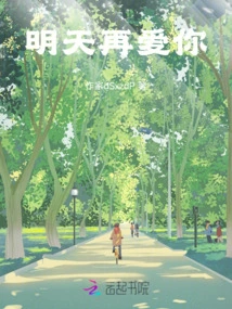 Love You Again Tomorrow