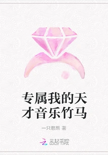 My Exclusive Musical Genius