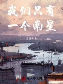 We Only Have One Blue Star