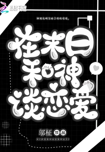 Fall in Love with God in the Last Days