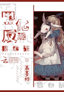 The Darkened Villain is Cruel and Eccentric